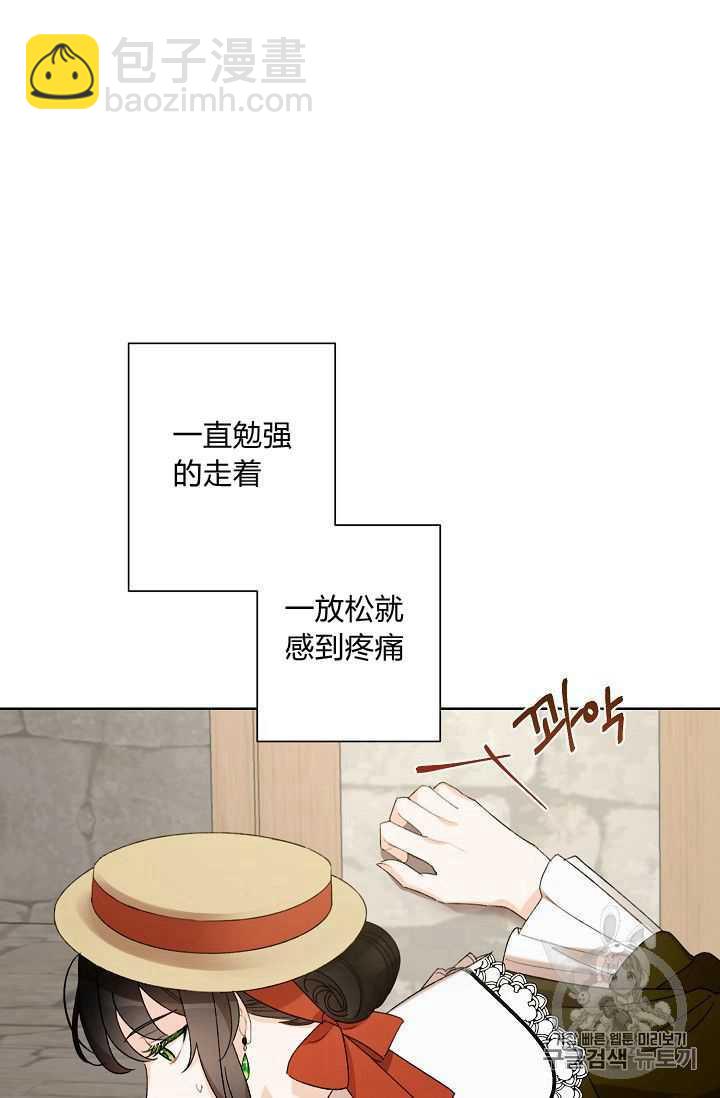 《把灰姑娘养的很好》第04话 第8页