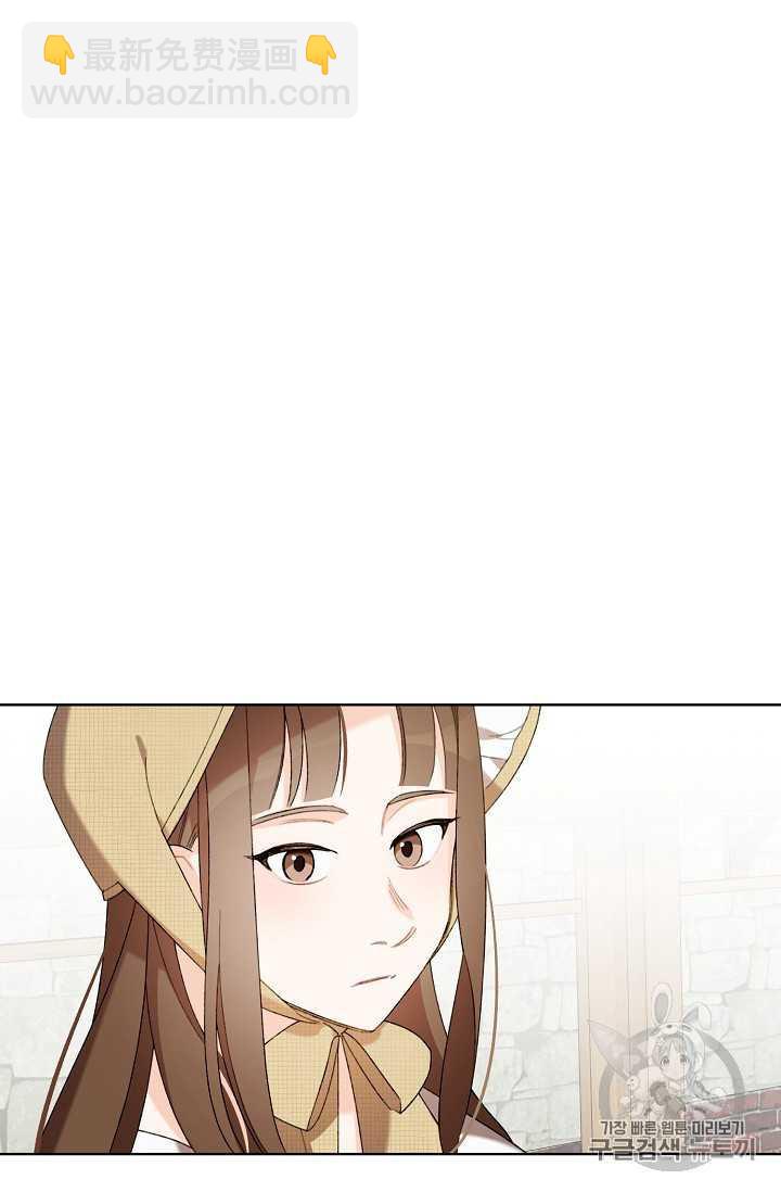 《把灰姑娘养的很好》第03话 第15页