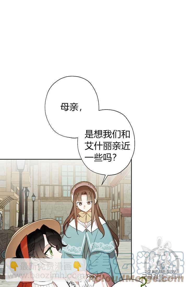 《把灰姑娘养的很好》第03话 第16页