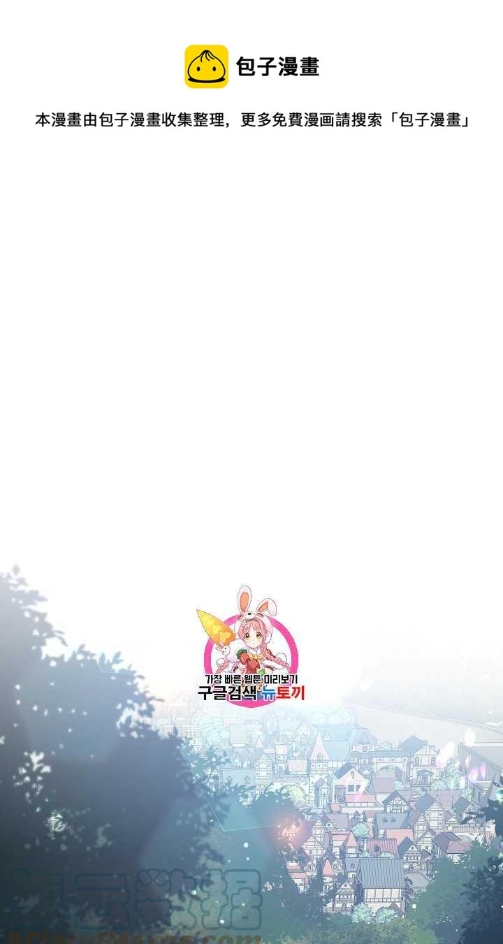 《把灰姑娘养的很好》第03话 第1页