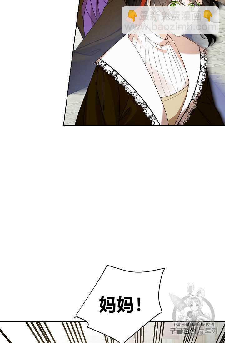 《把灰姑娘养的很好》第03话 第20页