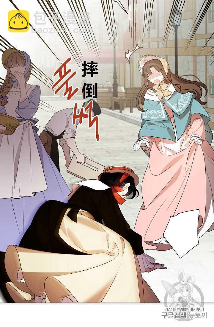 《把灰姑娘养的很好》第03话 第21页