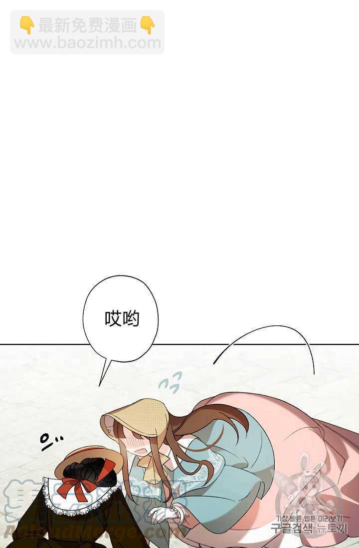 《把灰姑娘养的很好》第03话 第22页