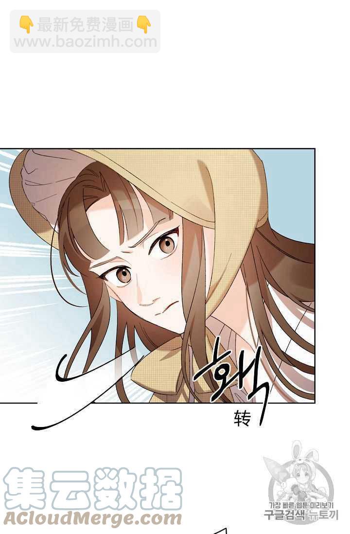 《把灰姑娘养的很好》第03话 第25页