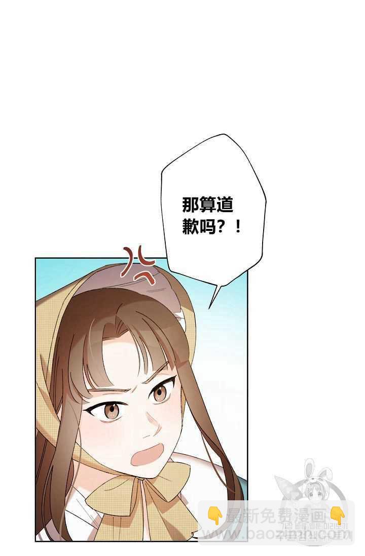 《把灰姑娘养的很好》第03话 第29页