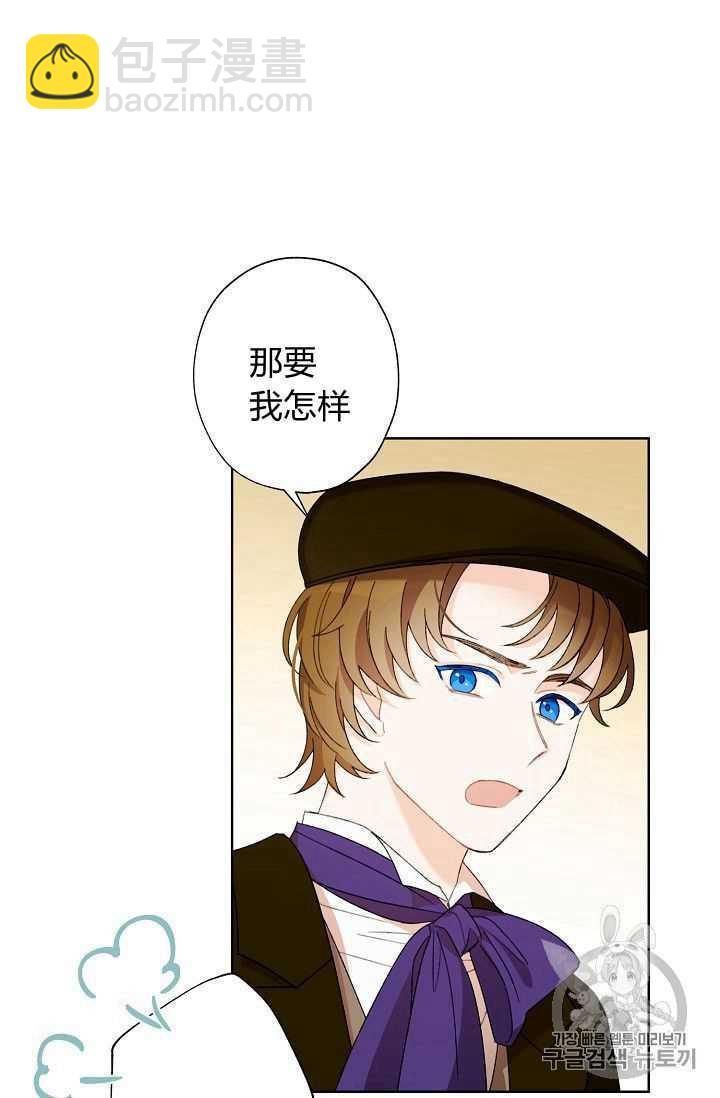 《把灰姑娘养的很好》第03话 第30页