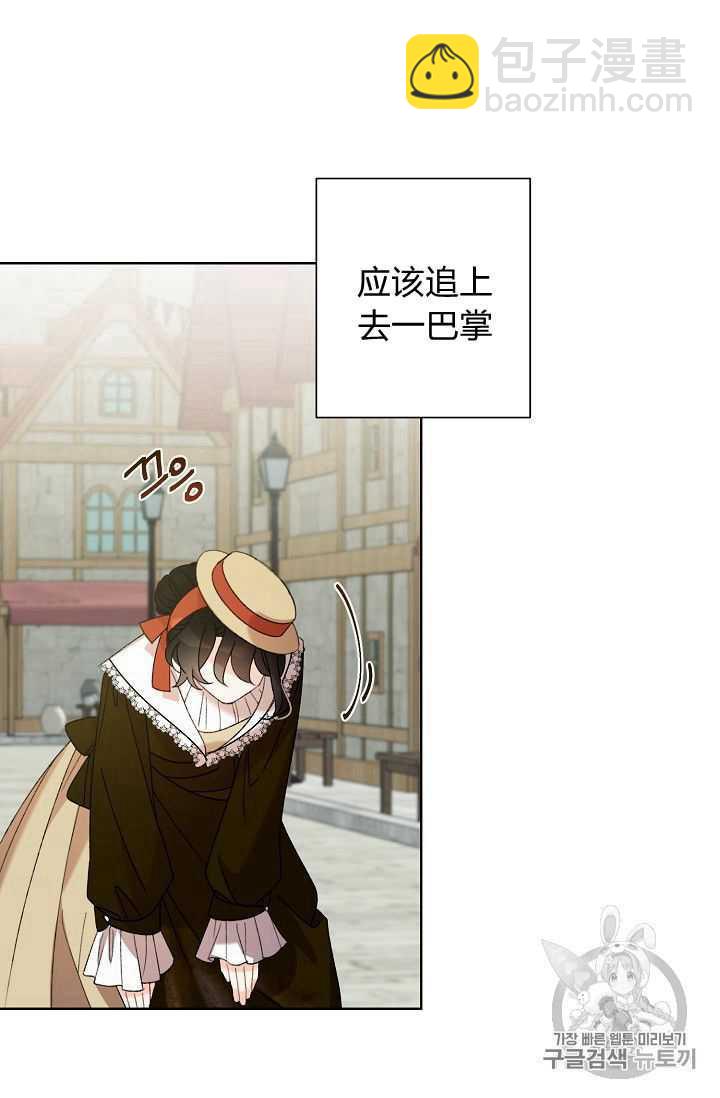 《把灰姑娘养的很好》第03话 第33页