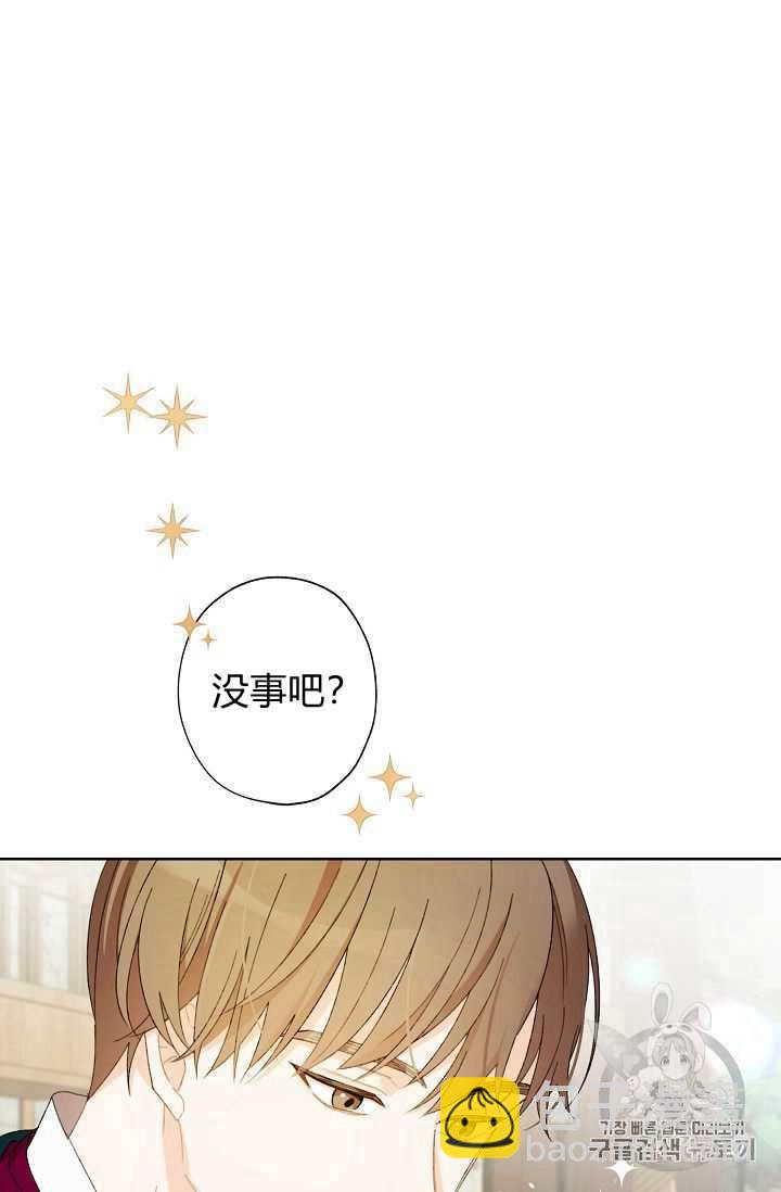 《把灰姑娘养的很好》第03话 第36页