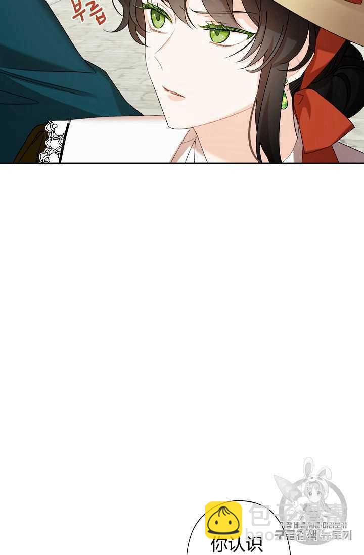 《把灰姑娘养的很好》第03话 第38页