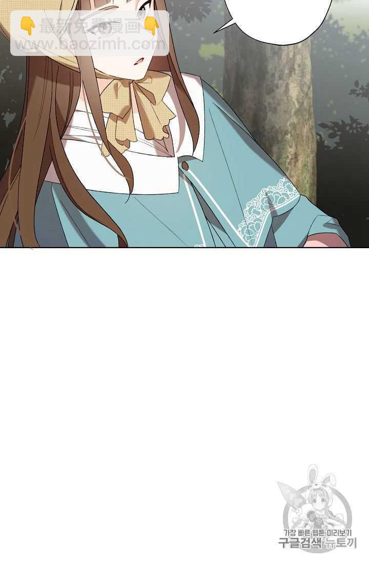 《把灰姑娘养的很好》第03话 第3页