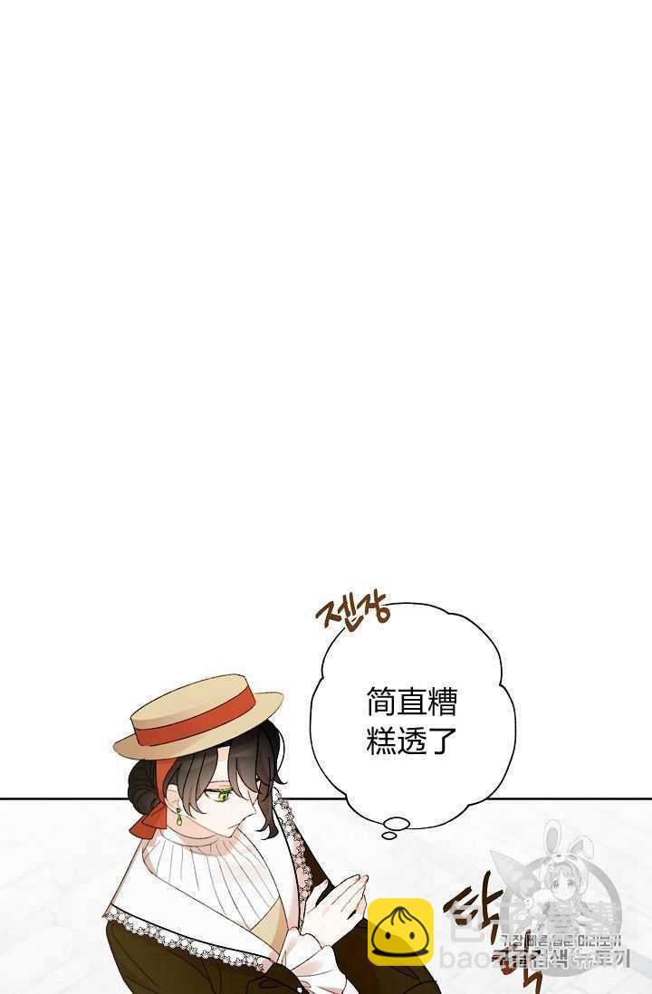 《把灰姑娘养的很好》第03话 第42页