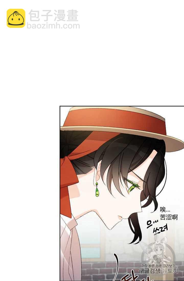 《把灰姑娘养的很好》第03话 第45页