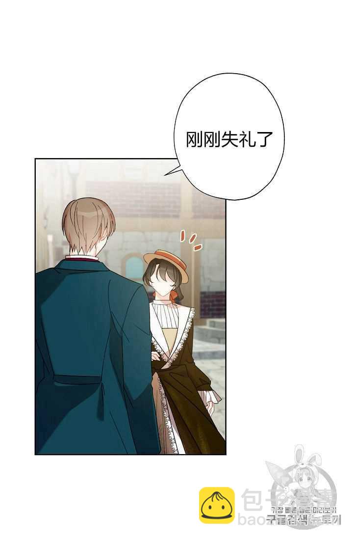 《把灰姑娘养的很好》第03话 第47页