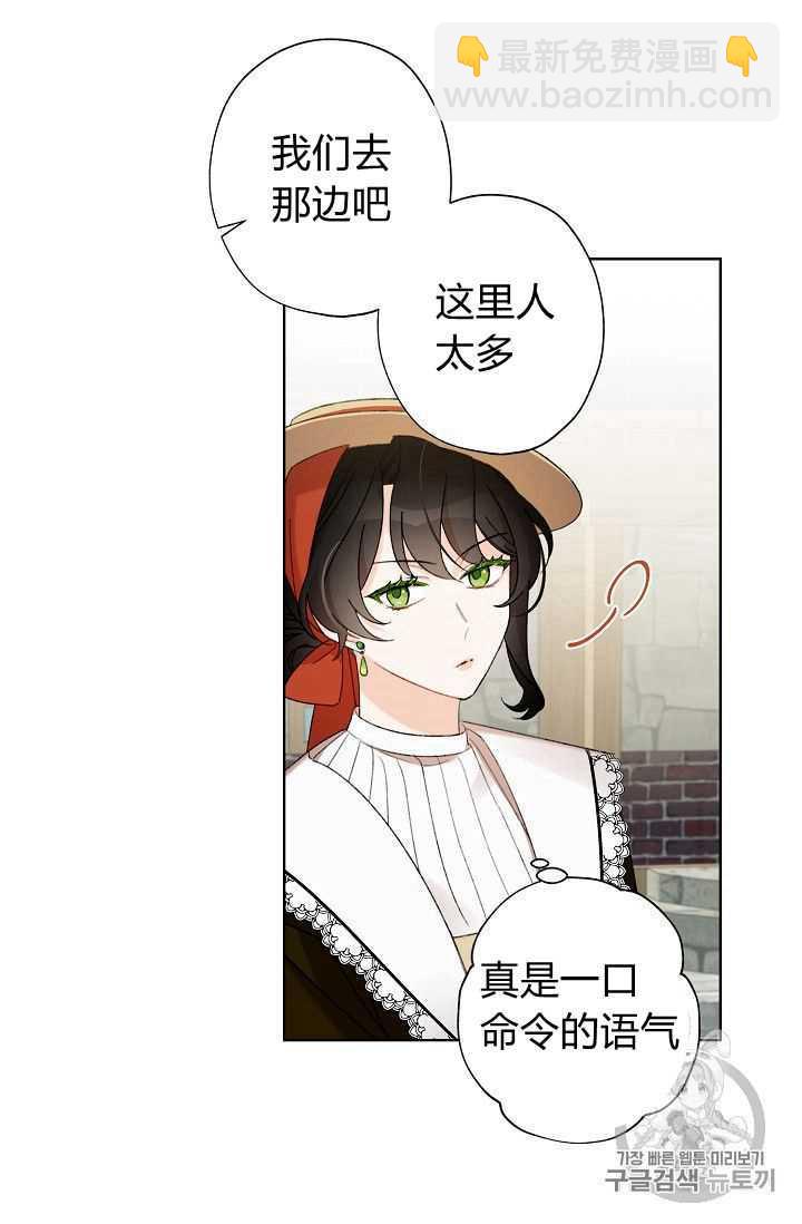 《把灰姑娘养的很好》第03话 第48页