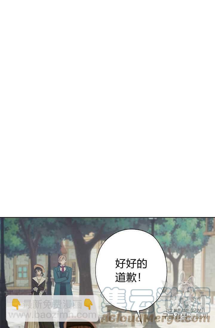《把灰姑娘养的很好》第03话 第49页