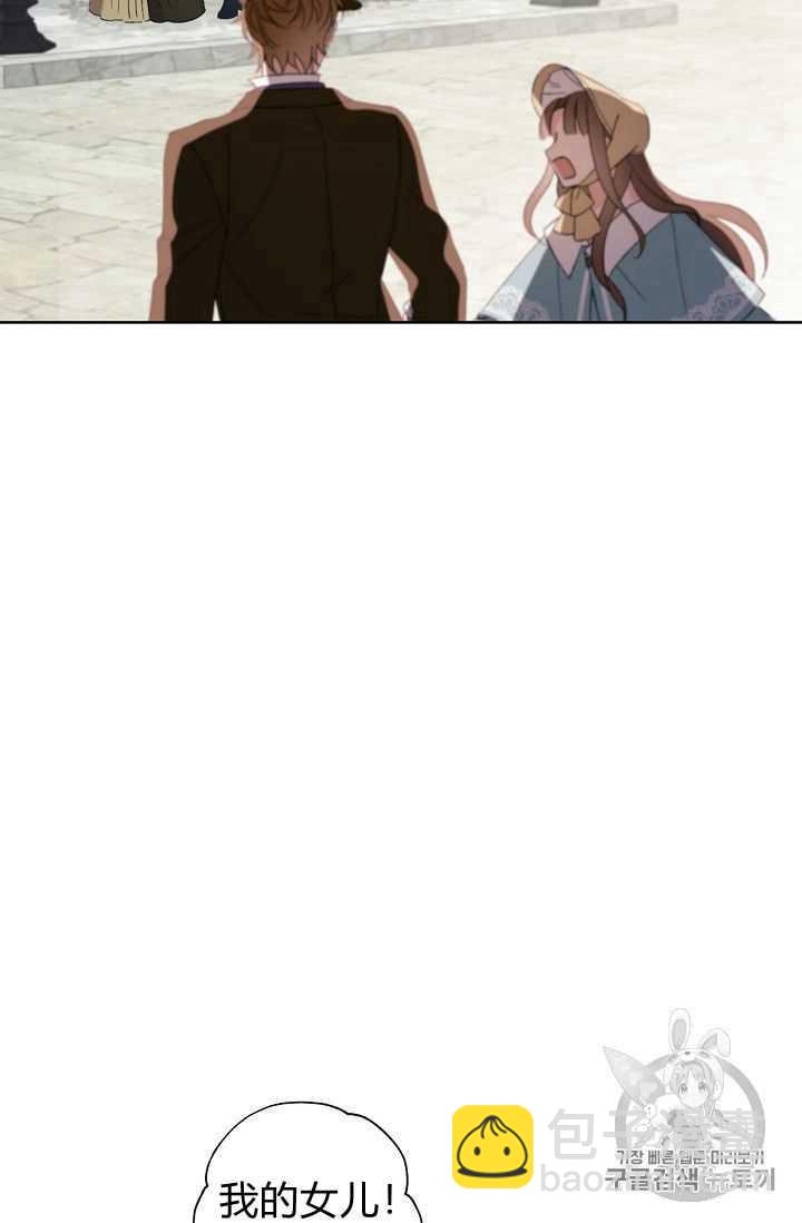 《把灰姑娘养的很好》第03话 第50页