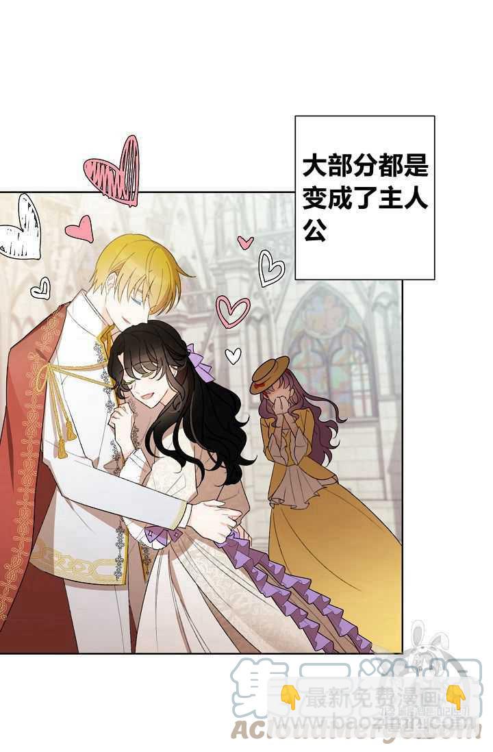 《把灰姑娘养的很好》第01话 第13页