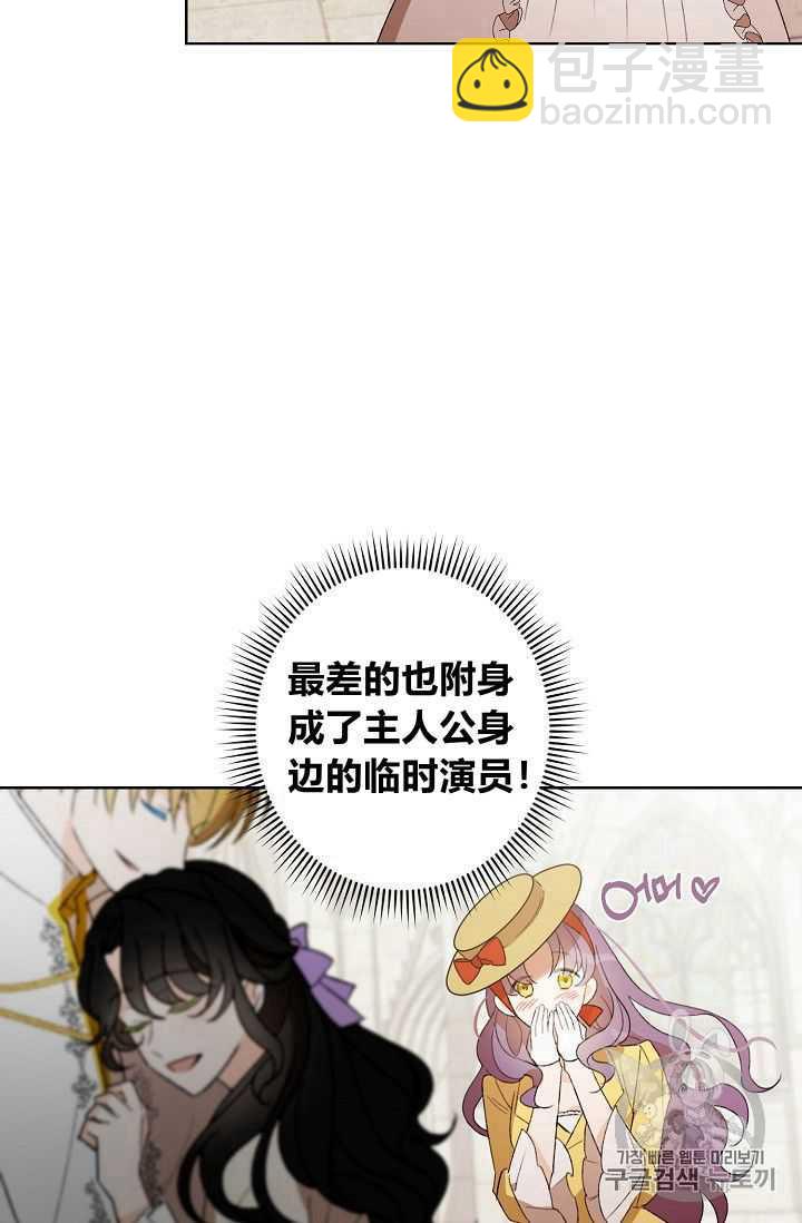 《把灰姑娘养的很好》第01话 第15页