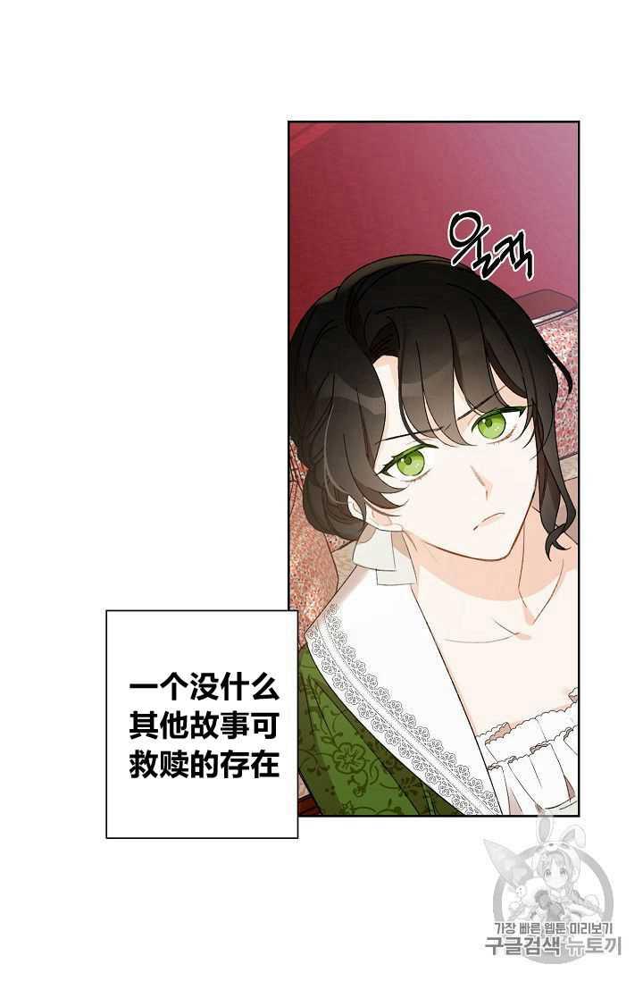 《把灰姑娘养的很好》第01话 第18页