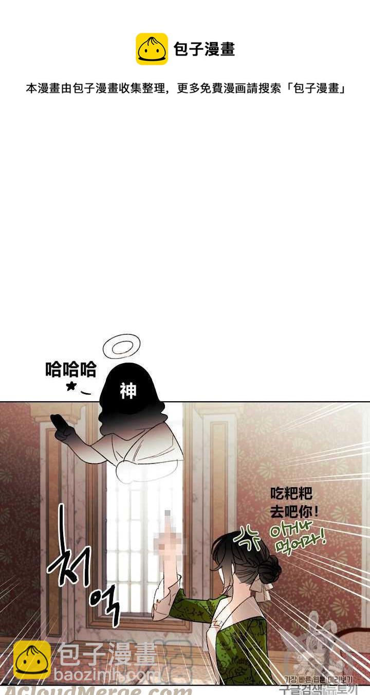 《把灰姑娘养的很好》第01话 第19页