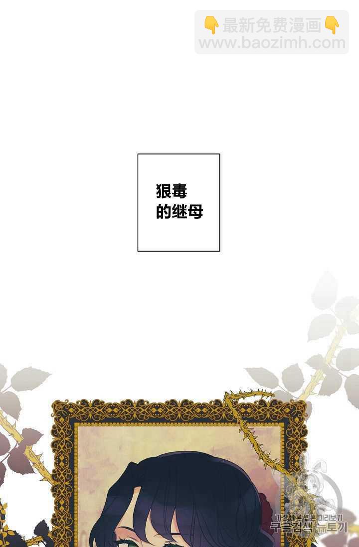 《把灰姑娘养的很好》第01话 第20页