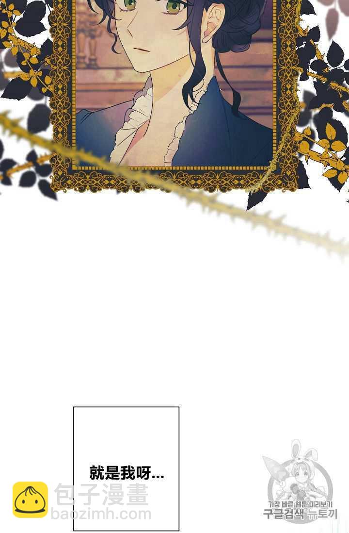 《把灰姑娘养的很好》第01话 第21页