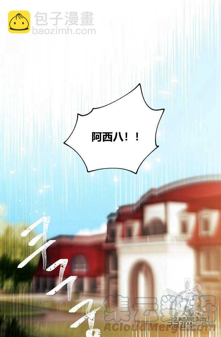 《把灰姑娘养的很好》第01话 第22页