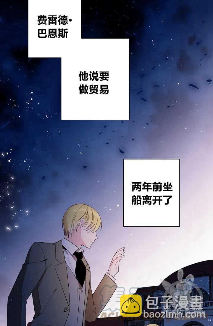 《把灰姑娘养的很好》第01话 第25页