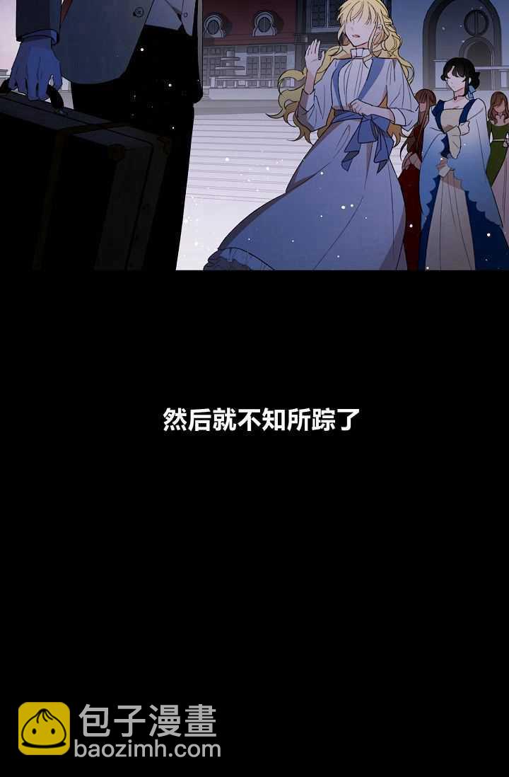 《把灰姑娘养的很好》第01话 第26页