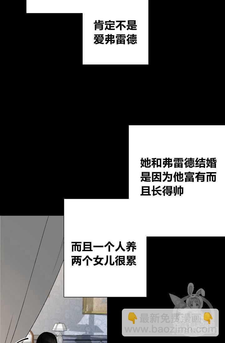 《把灰姑娘养的很好》第01话 第29页