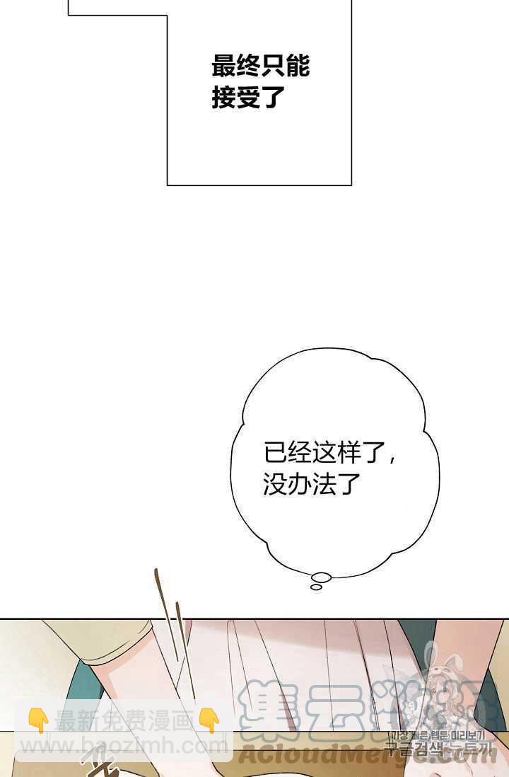 《把灰姑娘养的很好》第01话 第34页