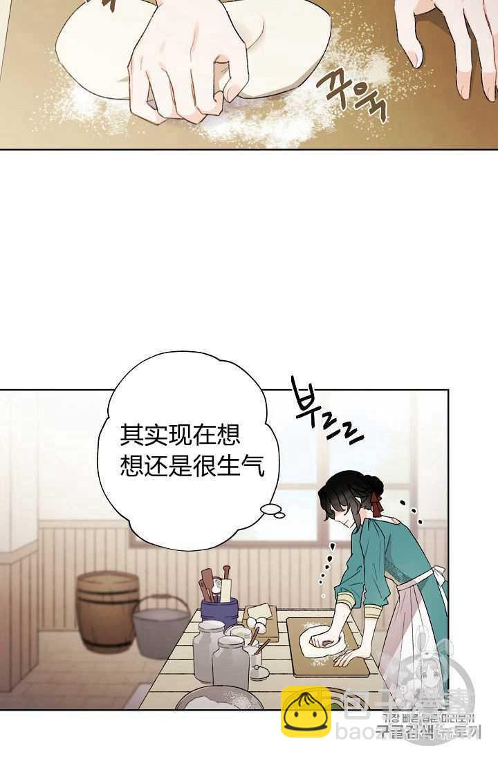 《把灰姑娘养的很好》第01话 第35页