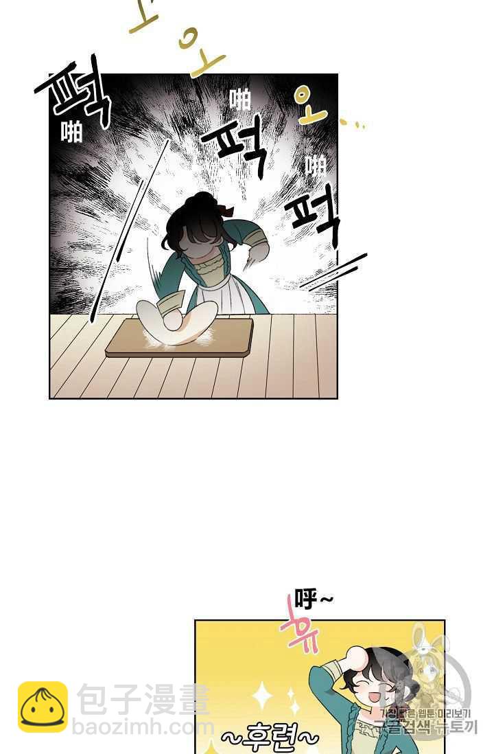 《把灰姑娘养的很好》第01话 第38页