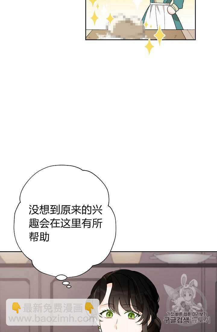 《把灰姑娘养的很好》第01话 第39页