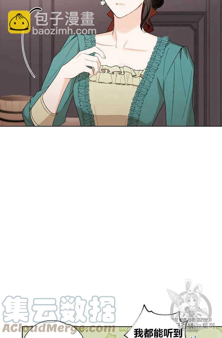 《把灰姑娘养的很好》第01话 第40页