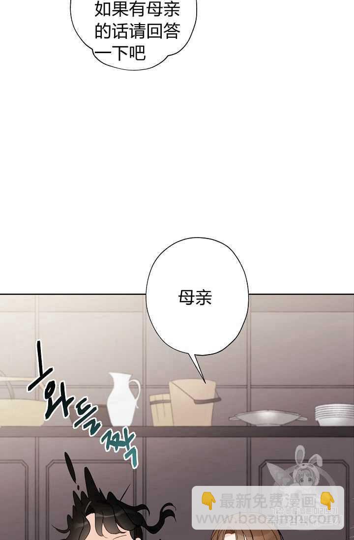 《把灰姑娘养的很好》第01话 第44页