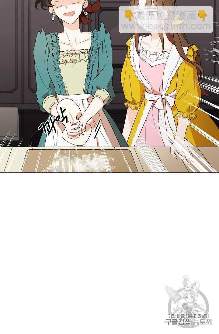 《把灰姑娘养的很好》第01话 第45页