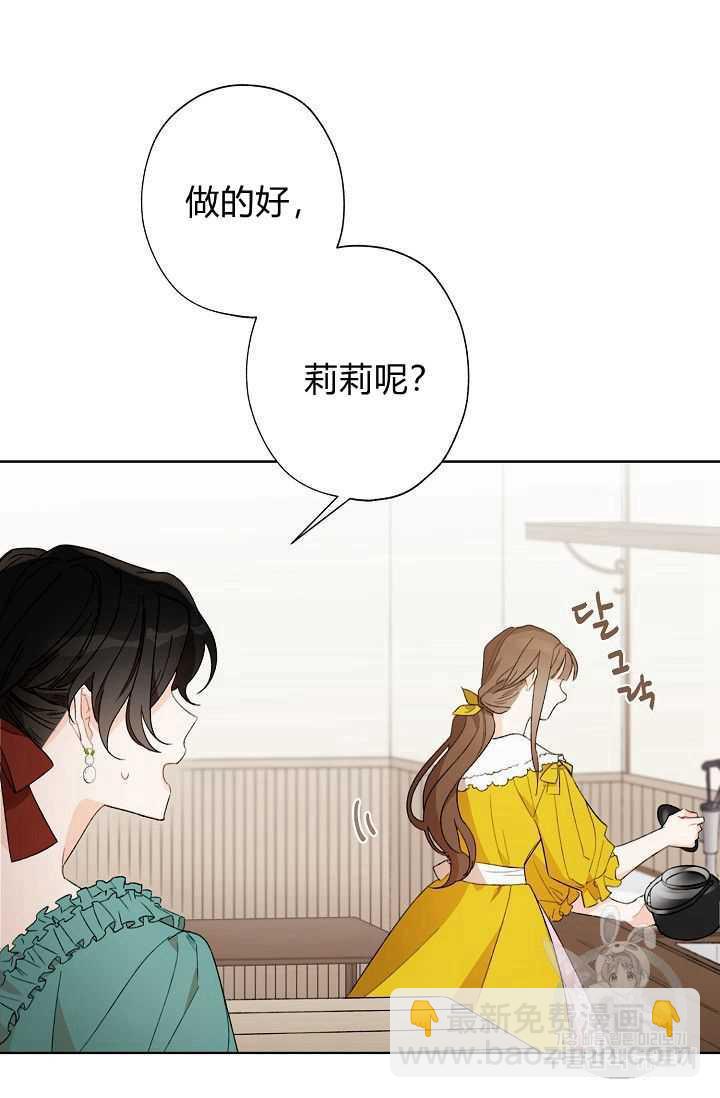 《把灰姑娘养的很好》第01话 第48页