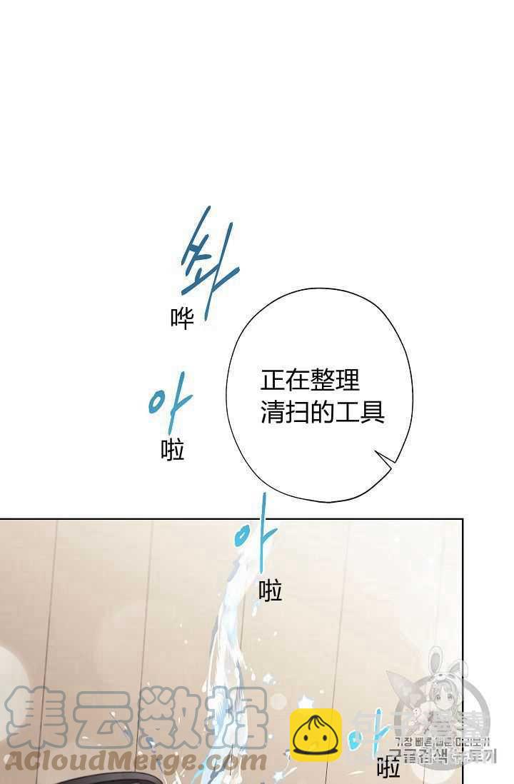 《把灰姑娘养的很好》第01话 第49页