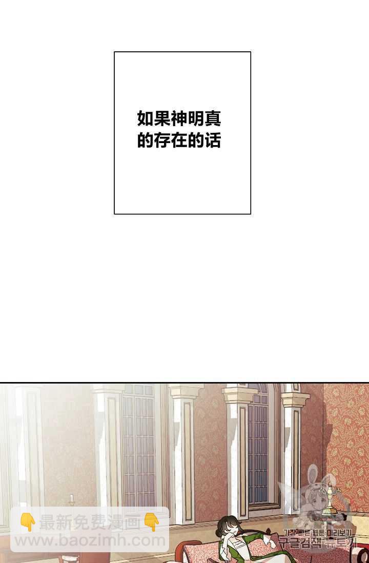 《把灰姑娘养的很好》第01话 第8页
