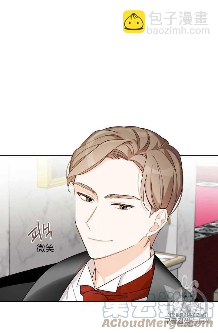 《把灰姑娘养的很好》第06话 第10页