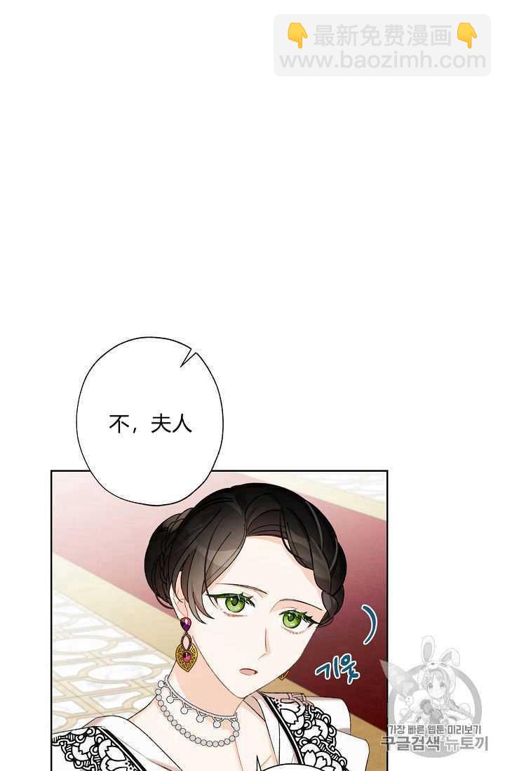 《把灰姑娘养的很好》第06话 第11页