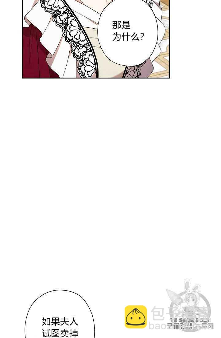 《把灰姑娘养的很好》第06话 第12页