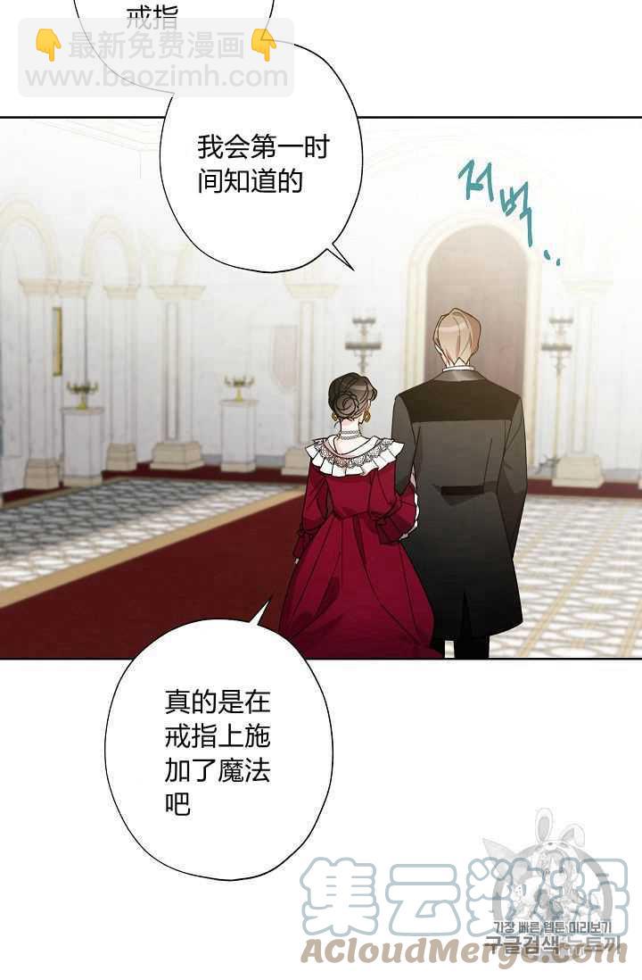 《把灰姑娘养的很好》第06话 第13页
