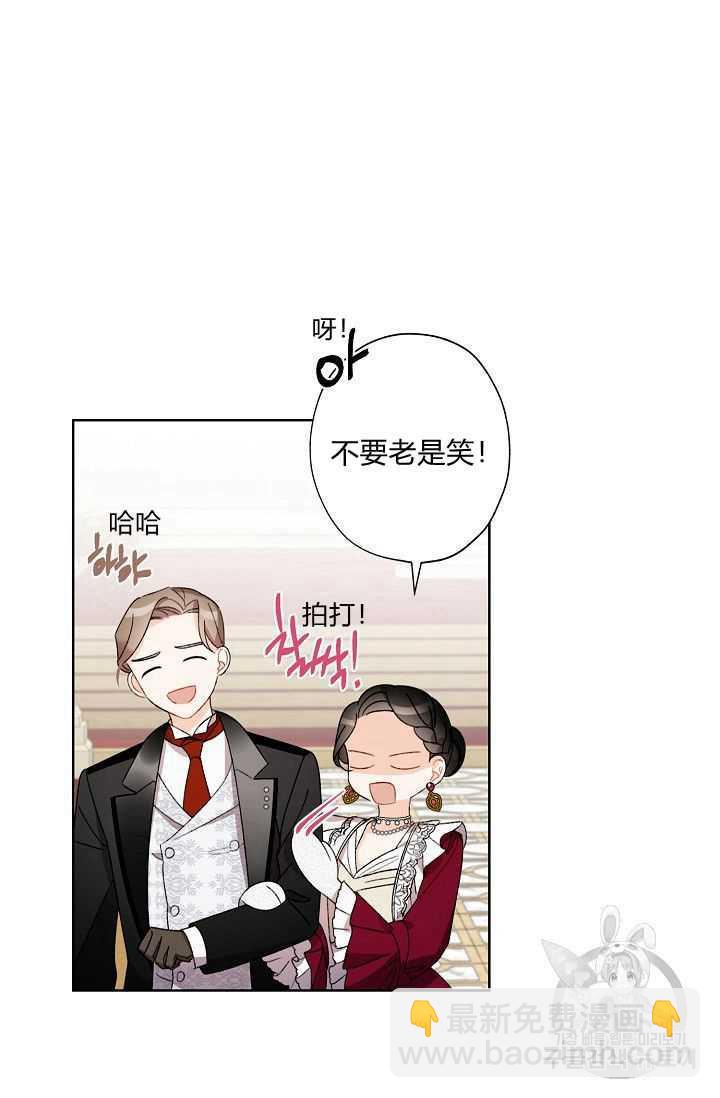 《把灰姑娘养的很好》第06话 第14页