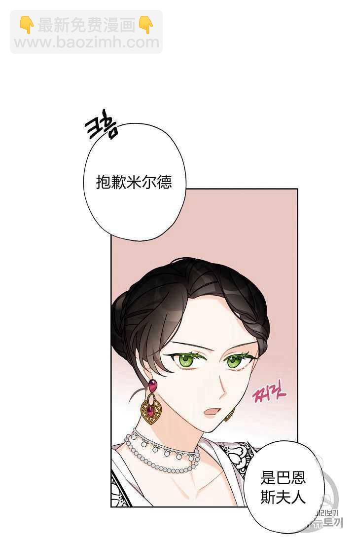《把灰姑娘养的很好》第06话 第15页