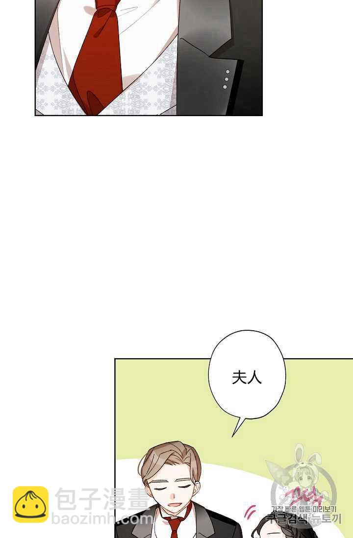 《把灰姑娘养的很好》第06话 第17页