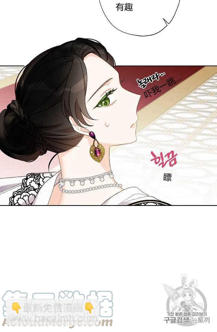 《把灰姑娘养的很好》第06话 第22页