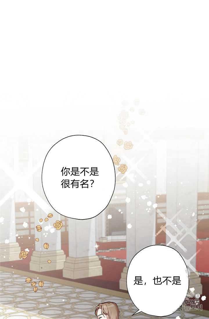 《把灰姑娘养的很好》第06话 第23页