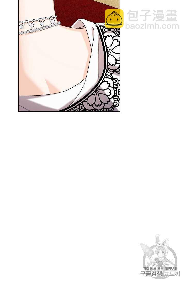 《把灰姑娘养的很好》第06话 第26页